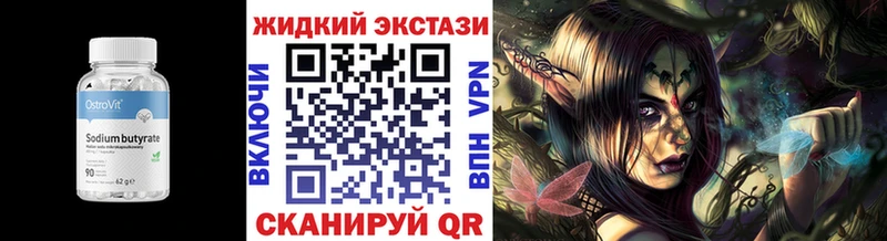 БУТИРАТ 99%  Сергач 
