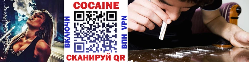 КОКАИН VHQ цены наркотик Сергач