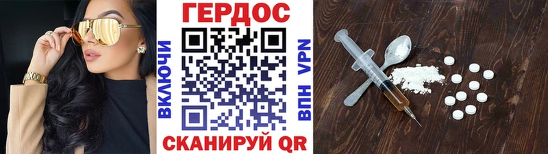ГЕРОИН хмурый  Сергач 