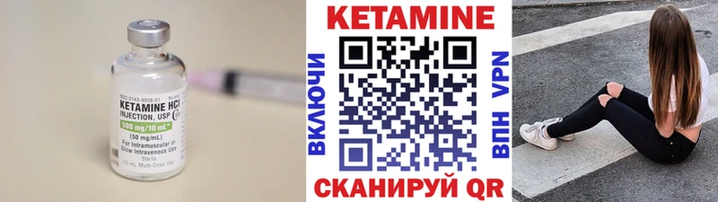 Кетамин VHQ  цены наркотик  Сергач 