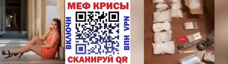 МЕФ mephedrone  Сергач 