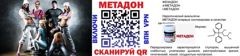Метадон VHQ  где купить наркотик  Сергач 